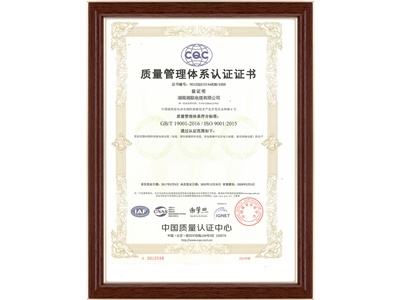 質量管理體系認證