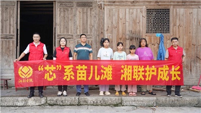 情系湘西，四載堅(jiān)守，湘聯(lián)電纜“芯”光助學(xué)再出發(fā)！