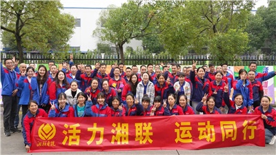 2025年湘聯(lián)電纜秋季趣味運(yùn)動(dòng)會(huì)圓滿舉辦！