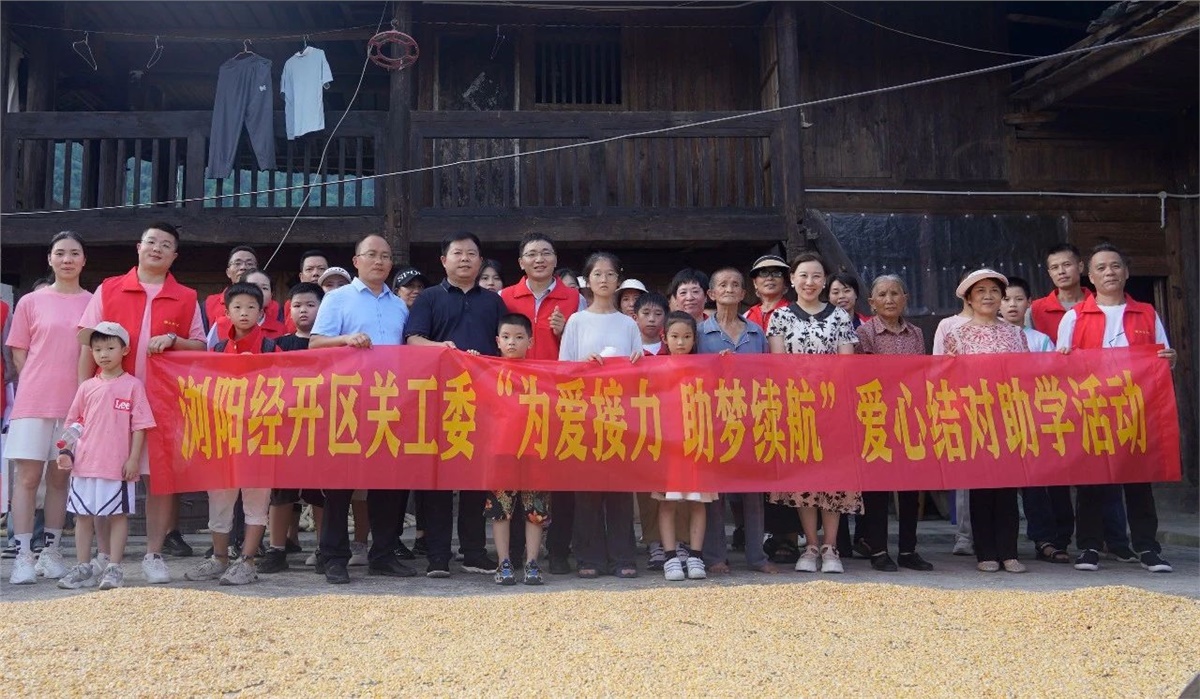 【鄉(xiāng)村振興，教育先行】2023年湘聯(lián)電纜“芯”光助學(xué)再出發(fā)！