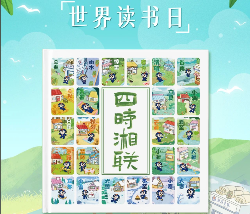 節(jié)日福利！世界讀書日，湘聯(lián)電纜科普書籍免費(fèi)送！