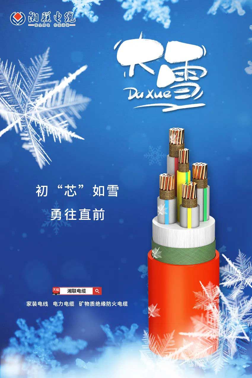 寒風(fēng)迎大雪，消防記于心！